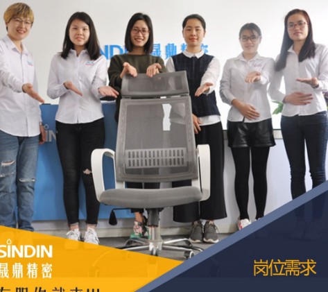 晟鼎精密儀器招聘廣告，長期有效 