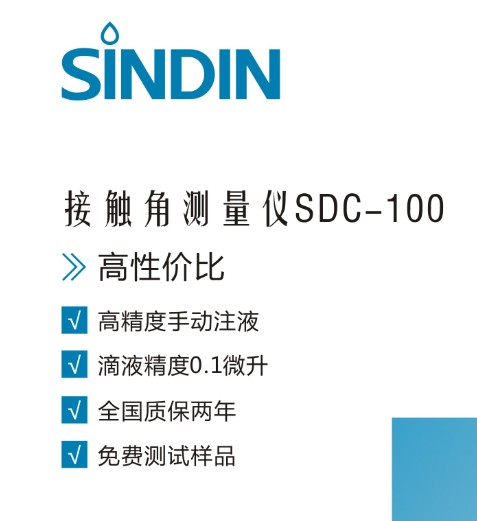 接觸角測試儀器計算粘附力和長期穩(wěn)定性，纖維和粉末測量 