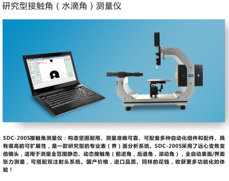 表面張力和表面自由能的測(cè)試過程,優(yōu)化分散性的接觸角和表面自由能測(cè)量 