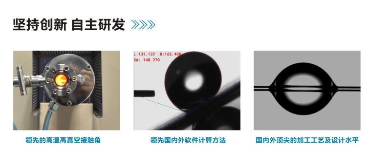   國(guó)產(chǎn)接觸角測(cè)量?jī)x多少錢？