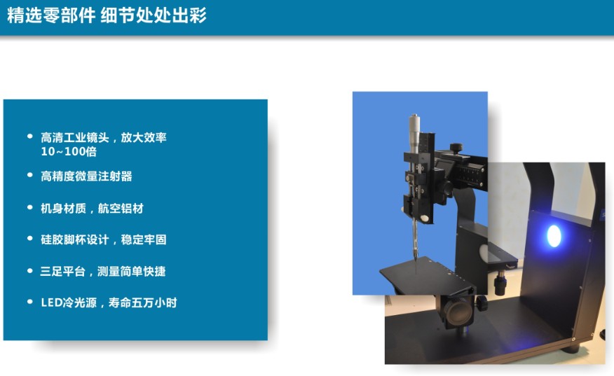 接觸角測量儀技術參數(shù)大全，接觸角測量儀產(chǎn)品使用說明書 晟鼎 