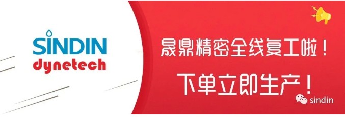 晟鼎精密全線復(fù)工|齊心協(xié)力打響2020第一槍！ 