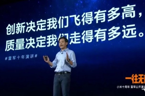 小米十周年一往無(wú)前，晟鼎等離子助力智能工廠 