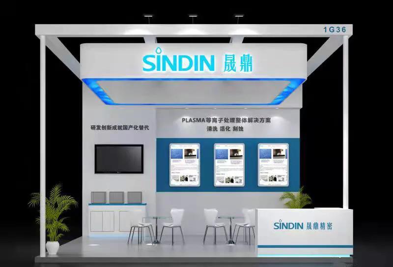 展會邀請 | 2021深圳國際全觸與顯示展，晟鼎精密邀您相約深圳！