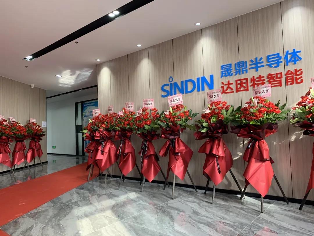 再添新軍 | 熱烈慶祝蘇州晟鼎半導(dǎo)體設(shè)備有限公司開業(yè)儀式圓滿成功！