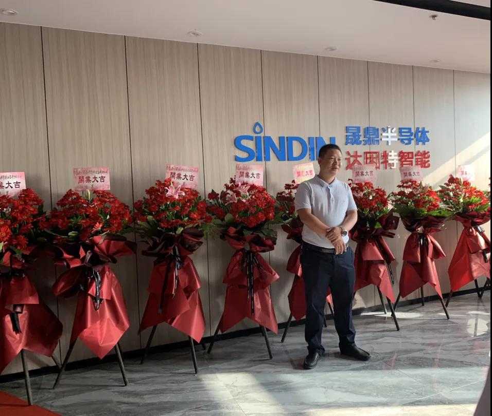 再添新軍 | 熱烈慶祝蘇州晟鼎半導(dǎo)體設(shè)備有限公司開業(yè)儀式圓滿成功！